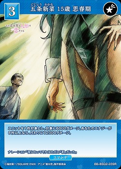 五条新菜 15歳 思春期 【BB-BSQ2-039R】